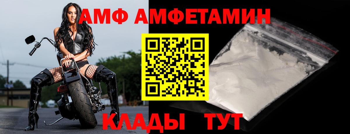Амфетамин 98%  Amphetamine  Лысьва  Вход с VPN 