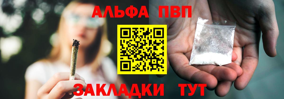A PVP мука  А ПВП  Лысьва  Alpha-PVP СК  Вход с VPN 