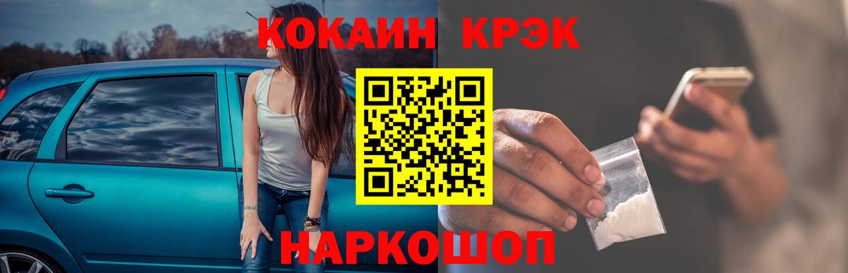 Лысьва  КОКАИН 98%  Вход с VPN  Кокаин 98% 