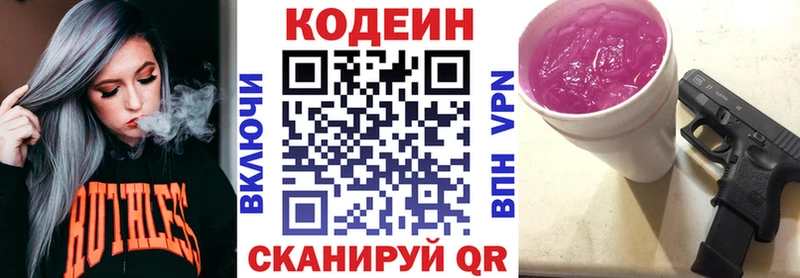 Кодеиновый сироп Lean Purple Drank  mega ТОР  Лысьва 