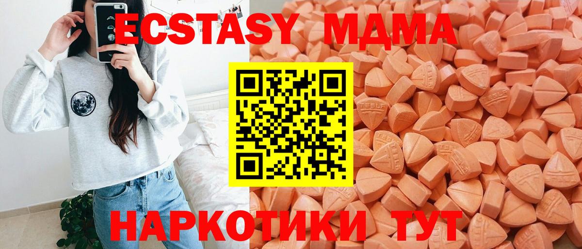 Экстази 280мг Лысьва