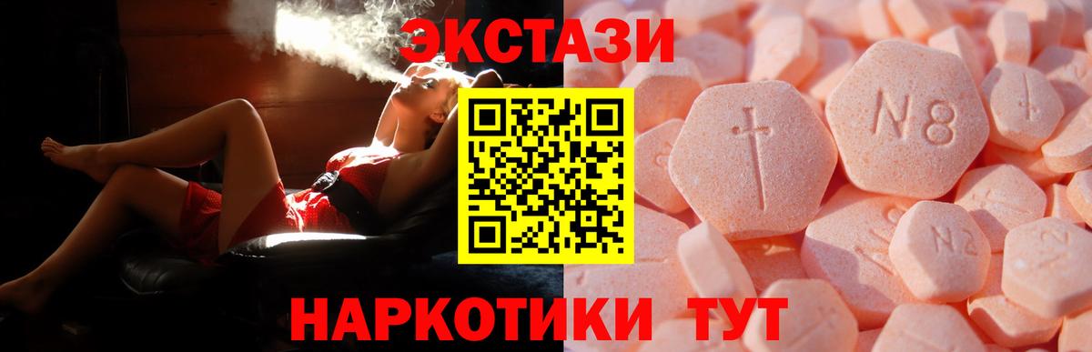 Ecstasy DUBAI  ЭКСТАЗИ  Лысьва  Вход с VPN  Ecstasy ешки 