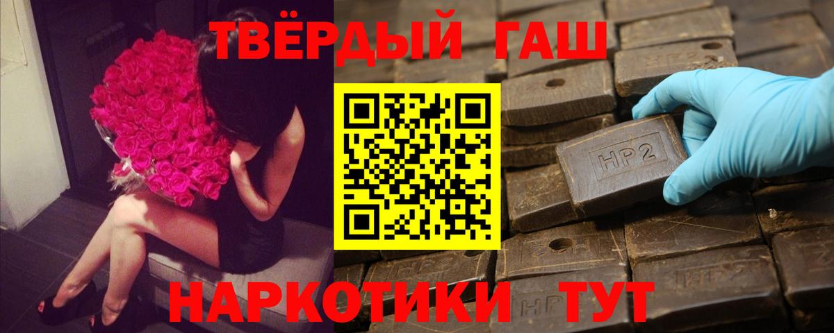 ГАШ Ice-O-Lator  ГАШИШ  Гашиш хэш  Лысьва  Вход с VPN 