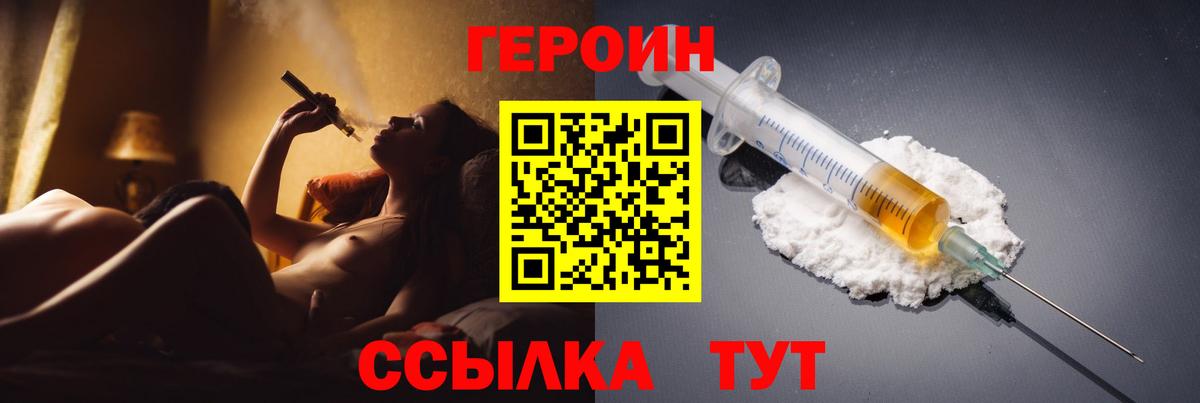 ГЕРОИН гречка Лысьва