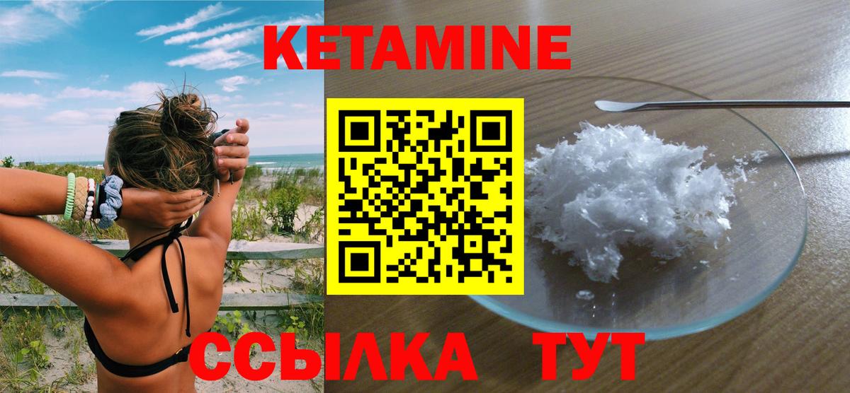 ОМГ ОМГ   КЕТАМИН ketamine  Вход с VPN  Лысьва  КЕТАМИН VHQ 