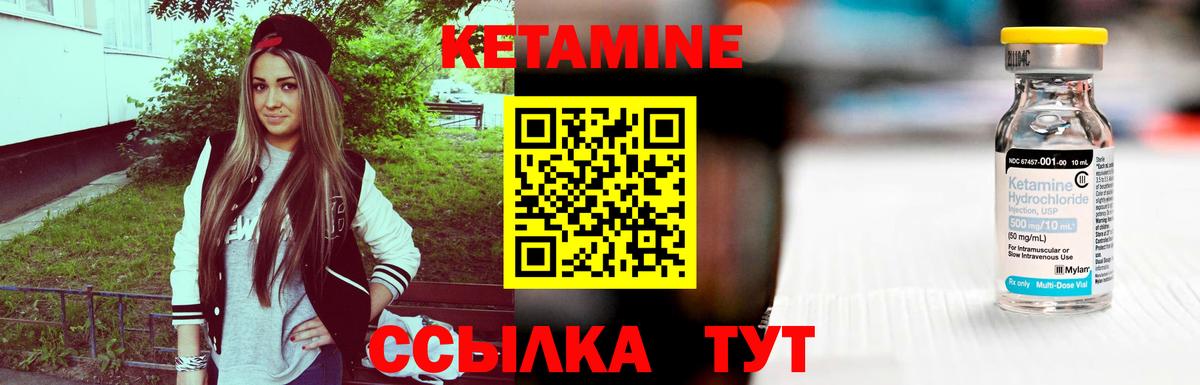 Кетамин VHQ Лысьва