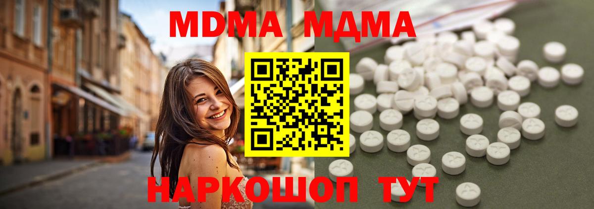 МДМА Molly Лысьва