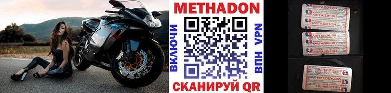 Метадон мёд Лысьва